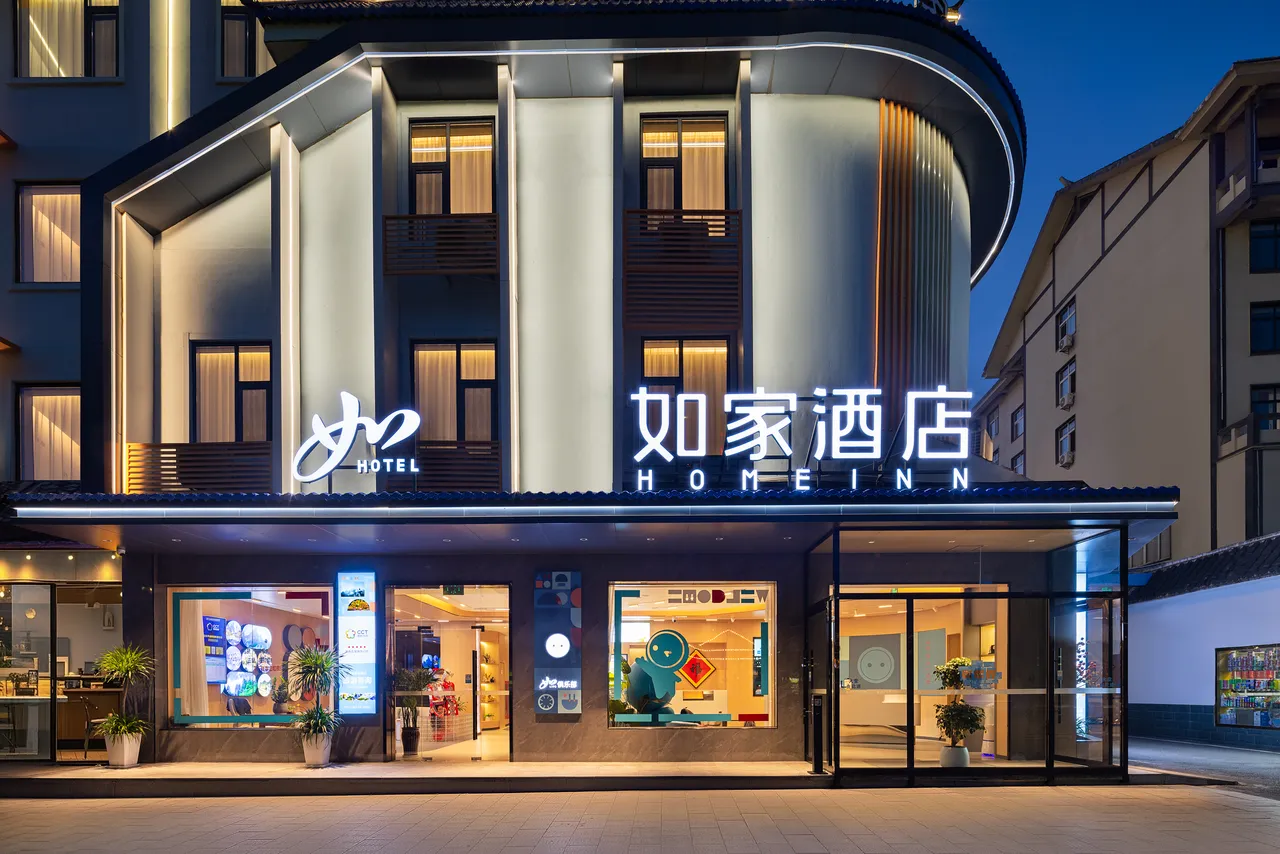 Homeinn Plus hotel at Ziwu Road